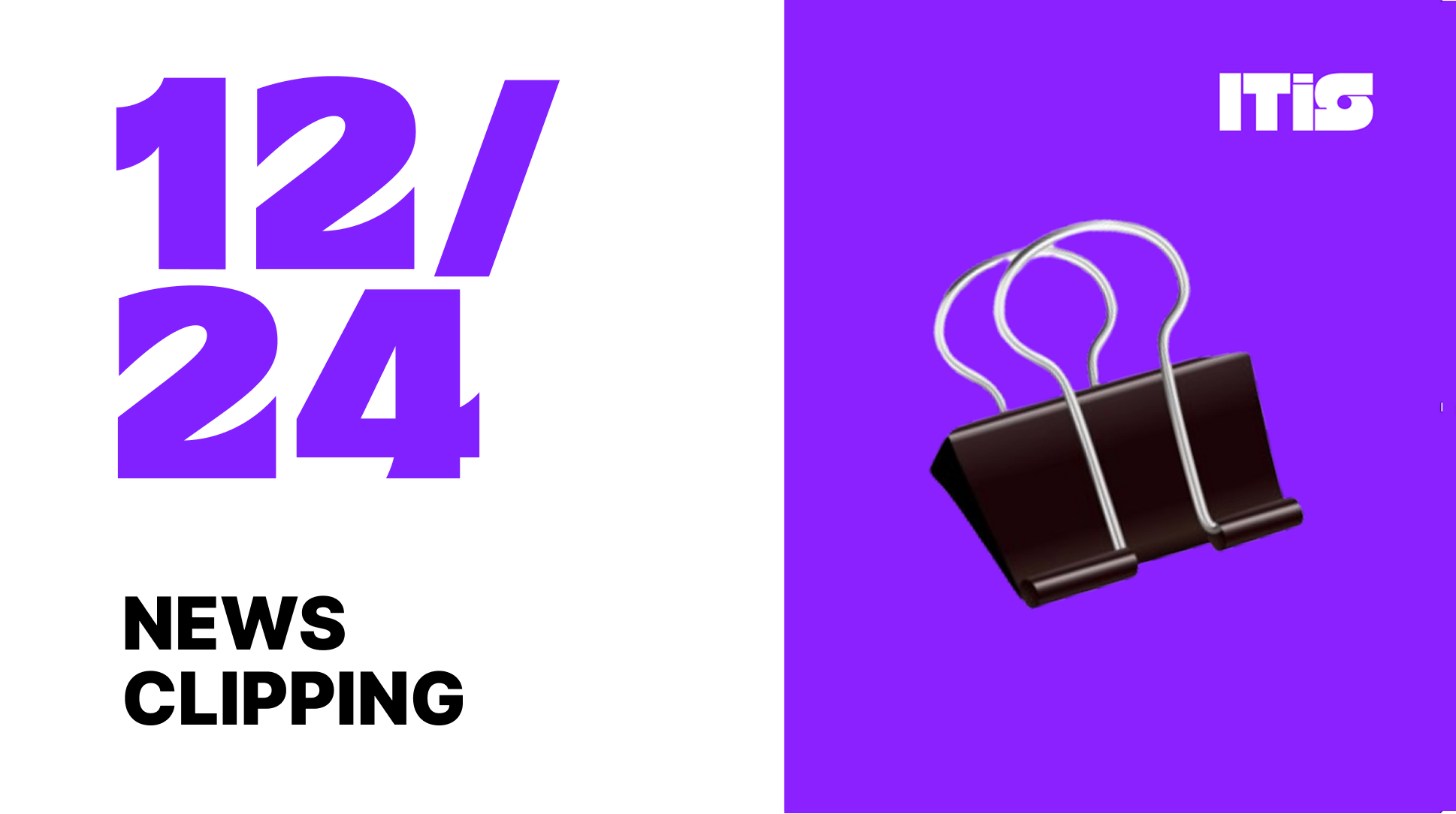 [12월 24일] IT is 뉴스클리핑의 썸네일 이미지