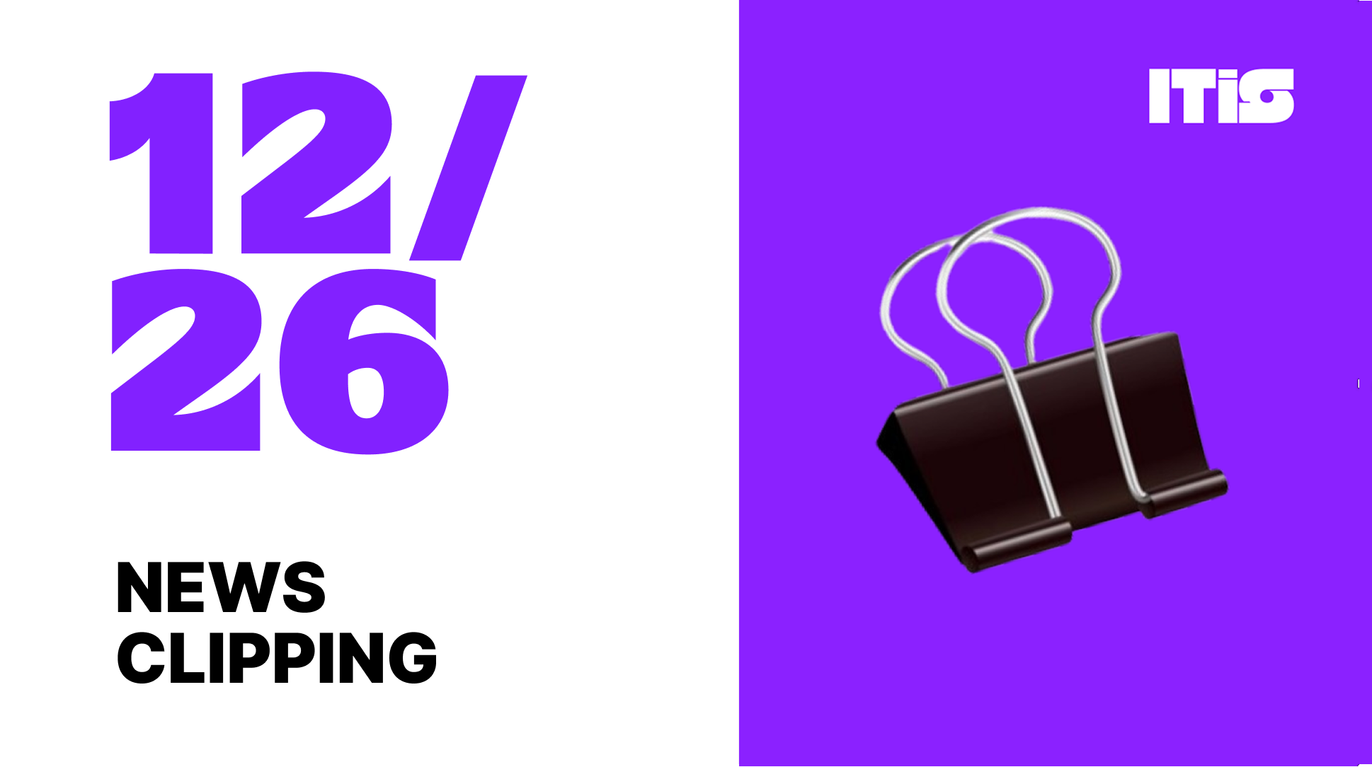 [12월 26일] IT is 뉴스클리핑의 썸네일 이미지