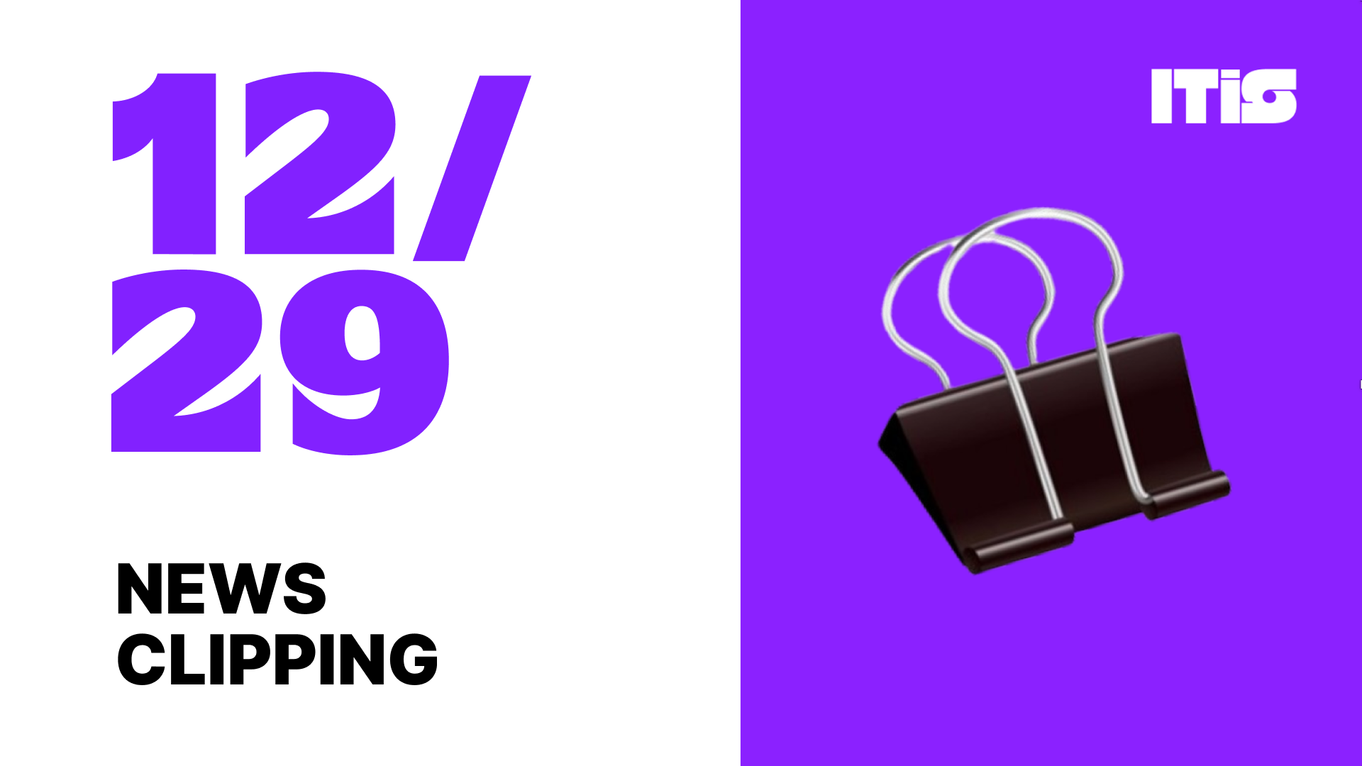 [12월 29일] IT is 뉴스클리핑의 썸네일 이미지