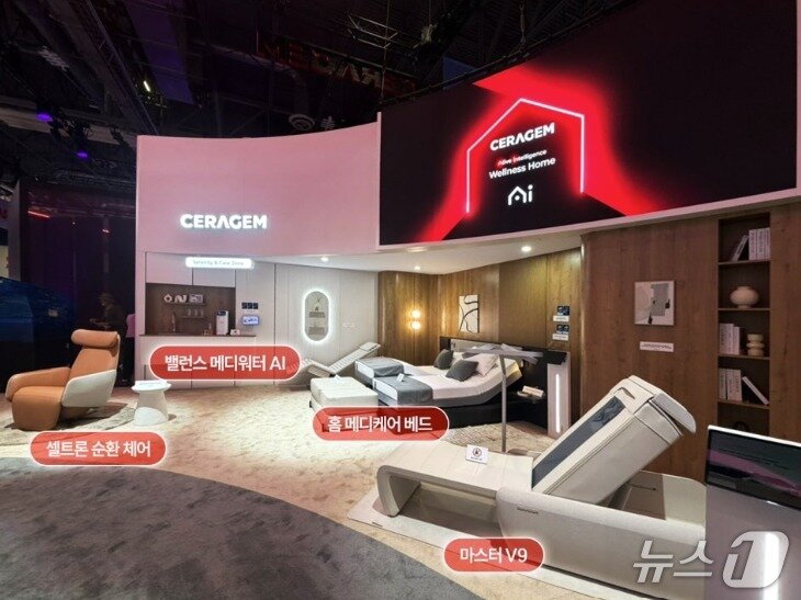 이미지 출처=세라젬