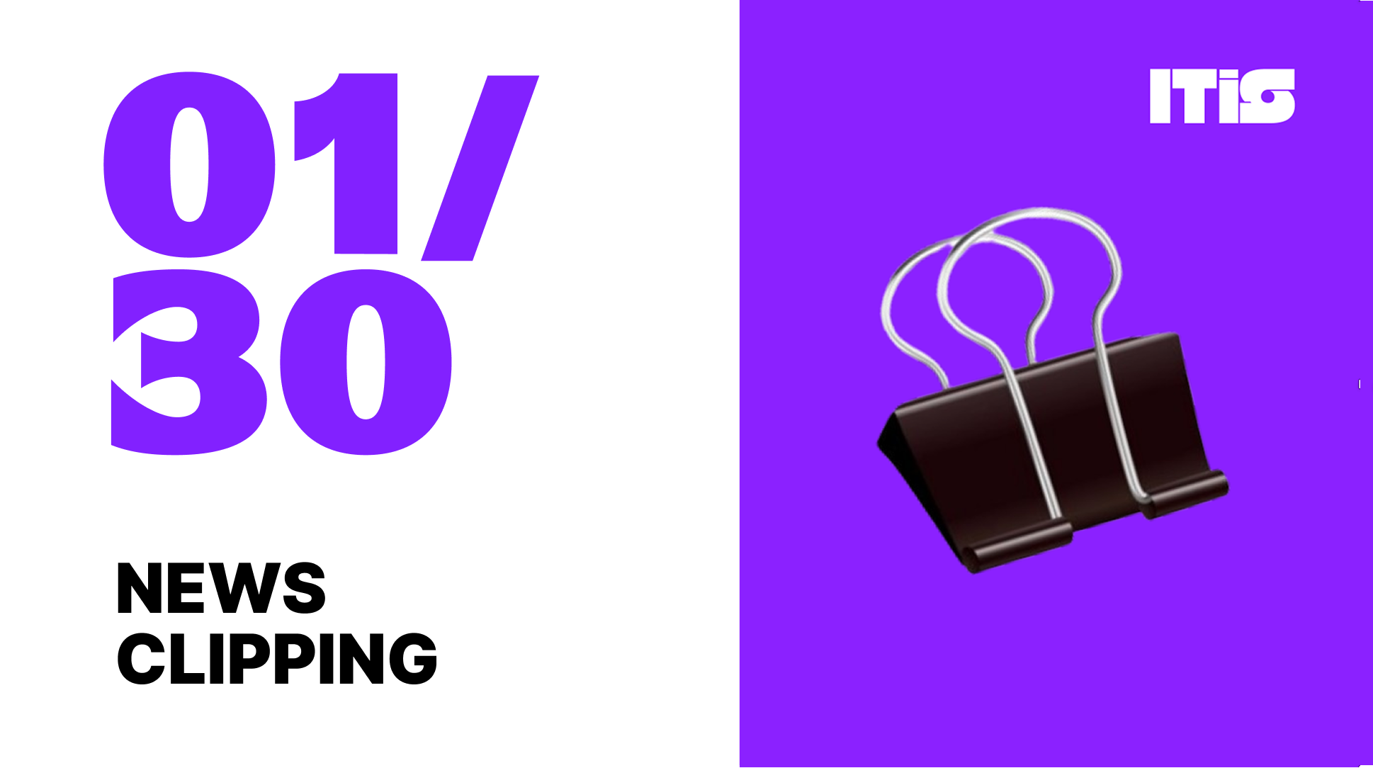 [01월 30일] IT is 뉴스클리핑의 썸네일 이미지