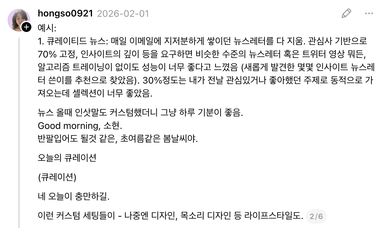 이미지 출처=Threads(@hongso0921)