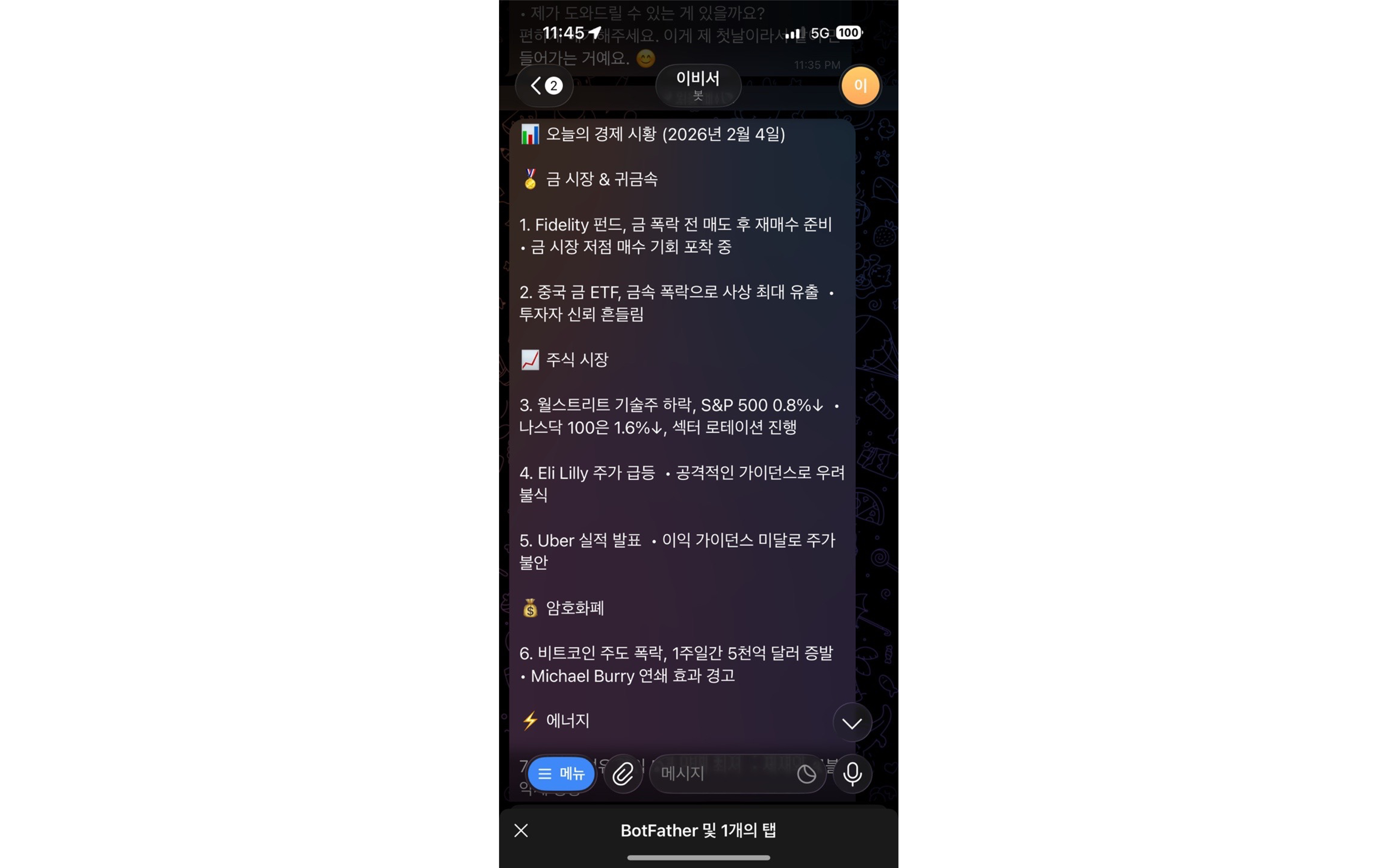 이미지 출처=자체 자료