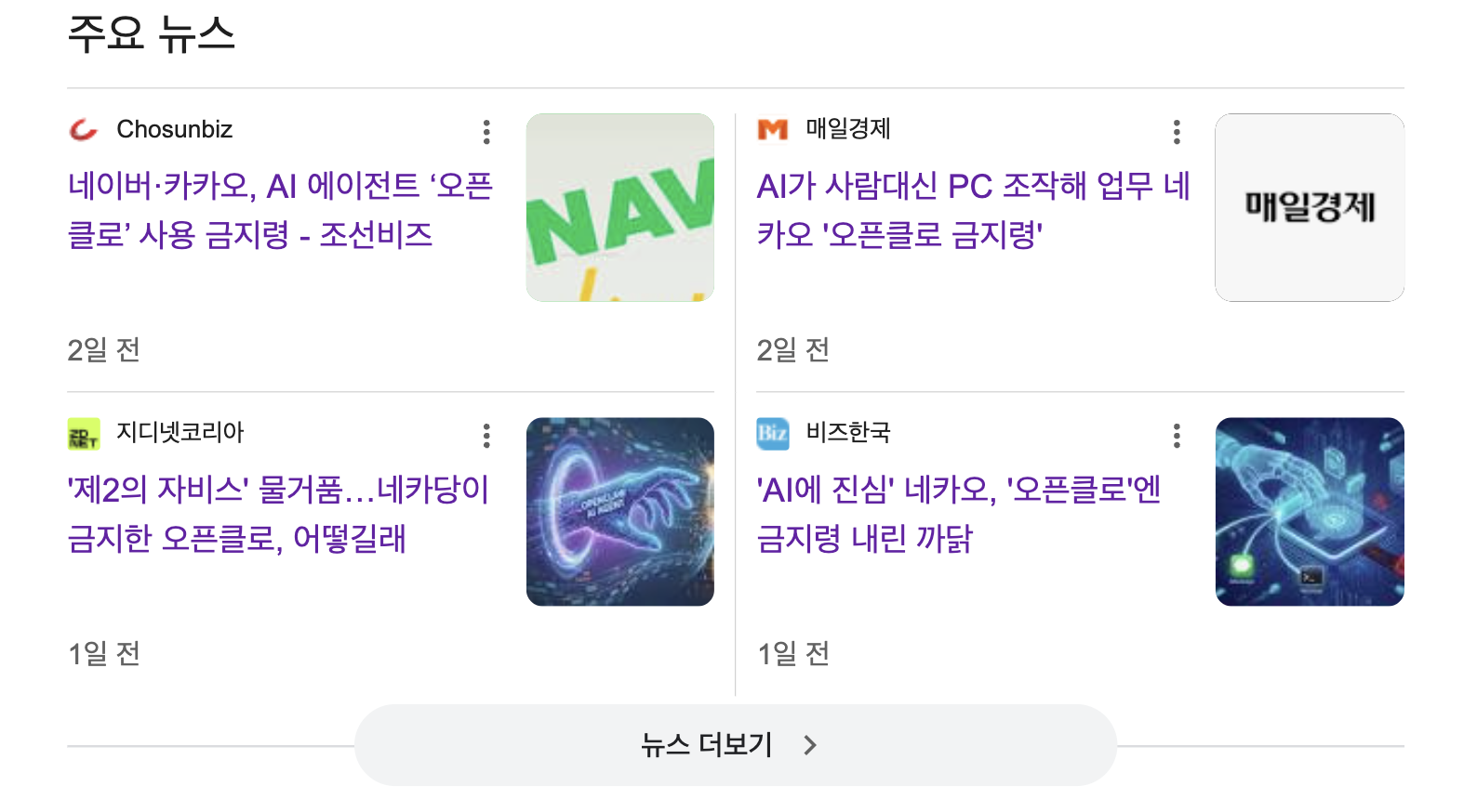 이미지 출처=구글 검색 캡쳐