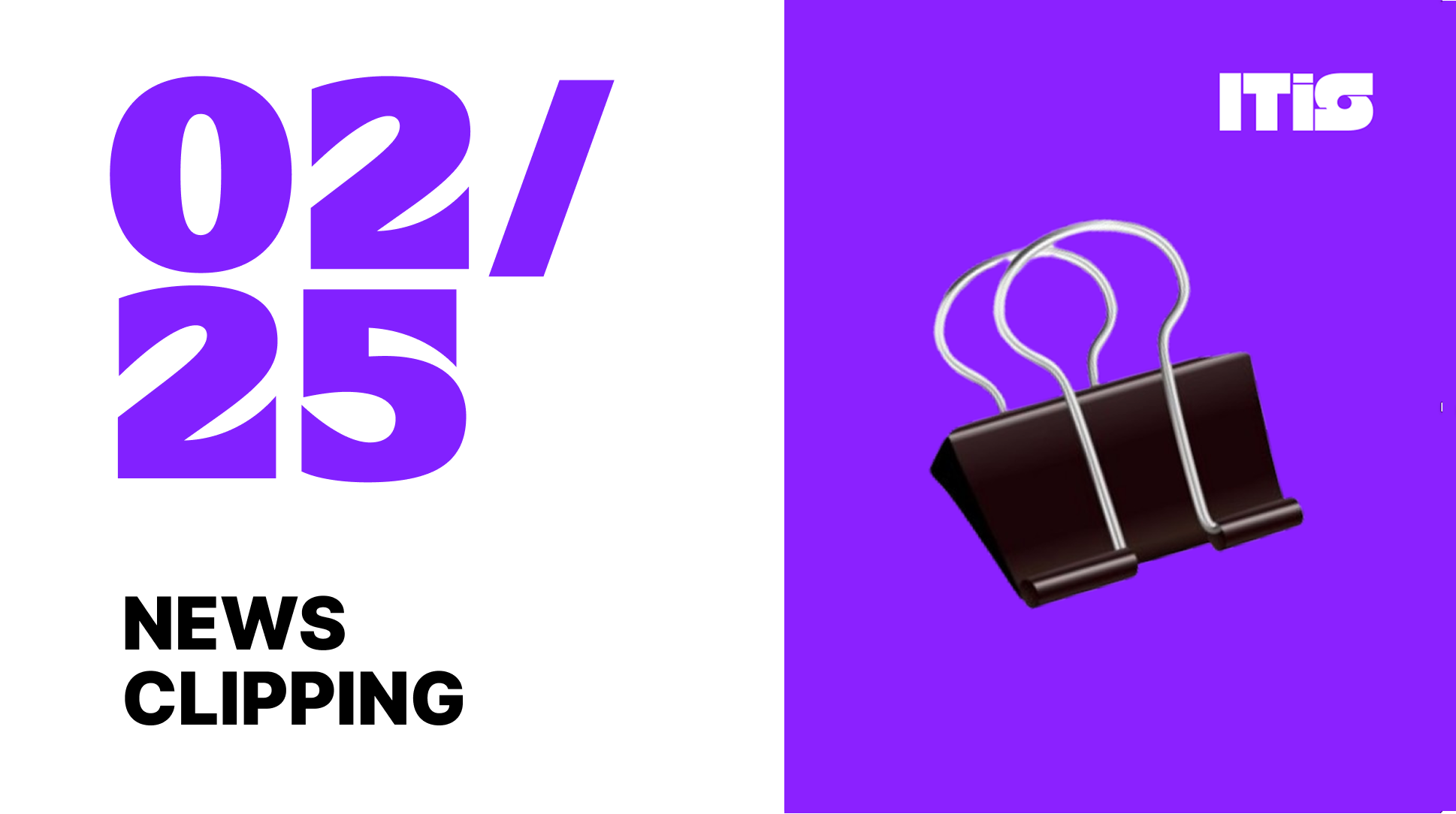 [02월 25일] IT is 뉴스클리핑의 썸네일 이미지