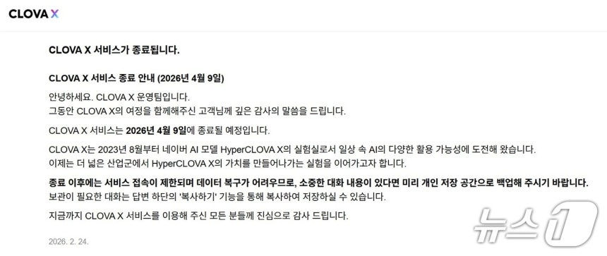 이미지 출처=뉴스1