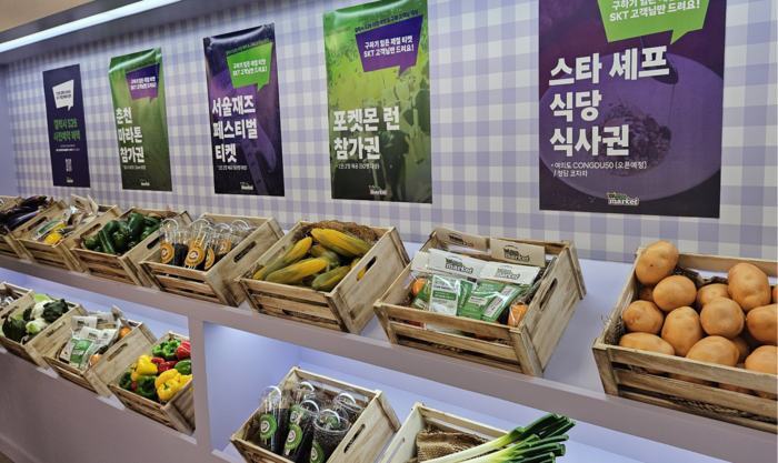 이미지 출처=SKT