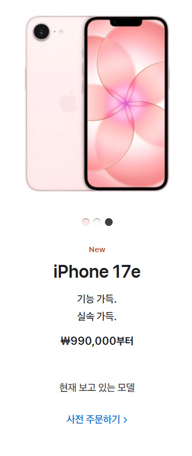 이미지 출처=애플