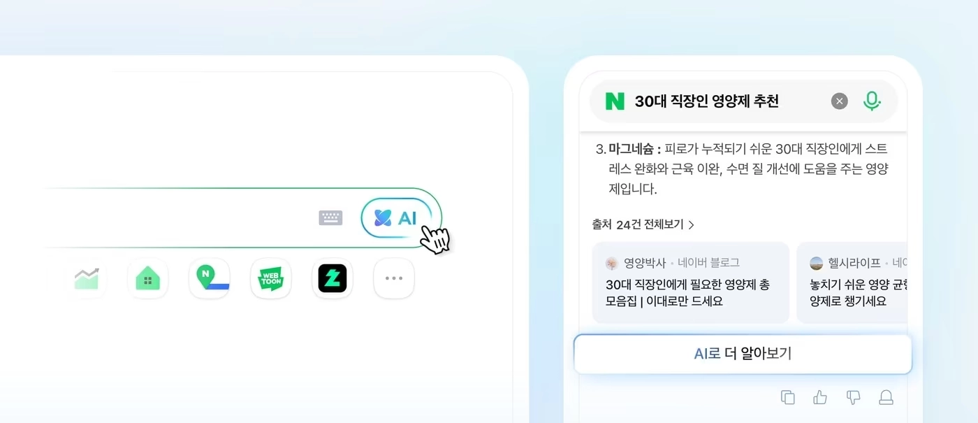 이미지 출처=네이버