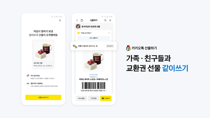 이미지 출처=카카오