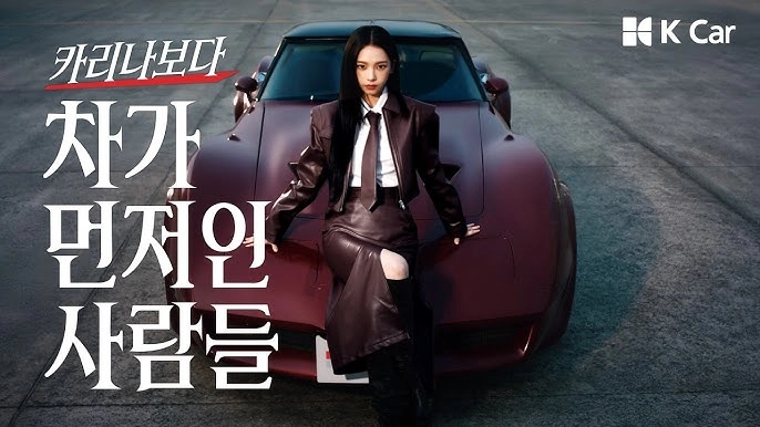 이미지 출처=케이카 유튜브