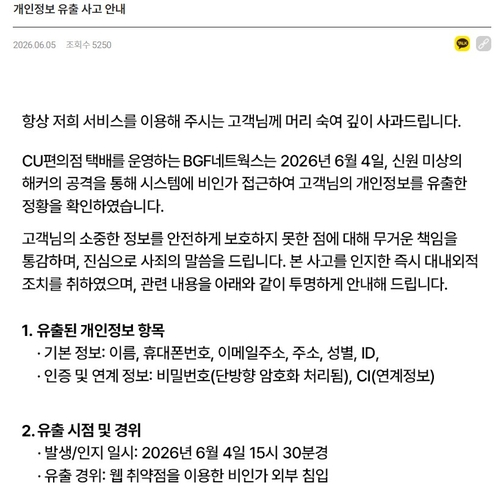 이미지 출처=BGF네트웍스