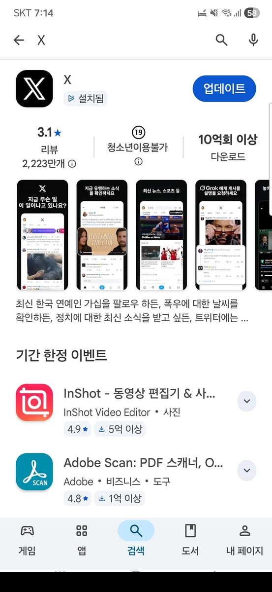 이미지 출처=연합뉴스