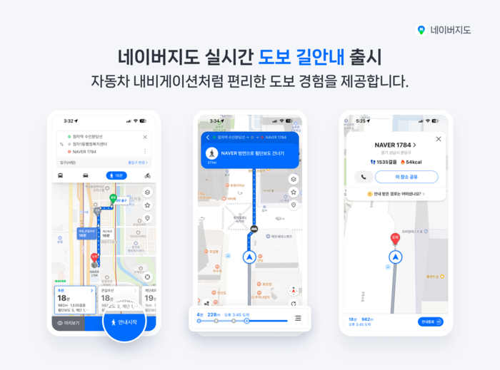이미지 출처=네이버