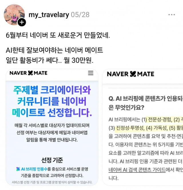 이미지 출처=네이버