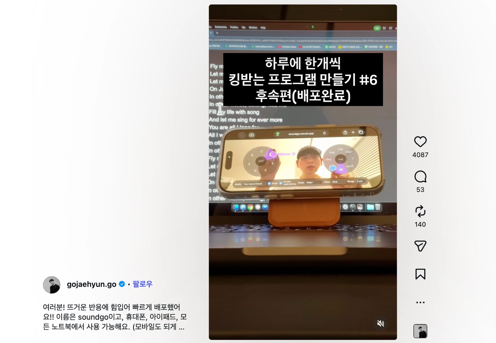 이미지 출처=인스타그램(@gojaehyun.go)