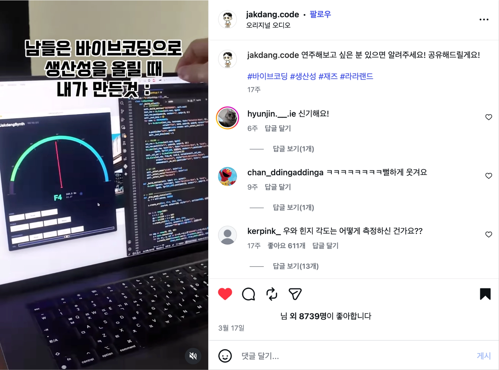 이미지 출처=인스타그램(@jakdang.code)