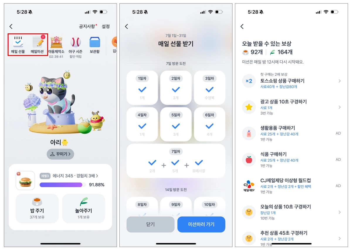 이미지 출처=브런치(@merry)