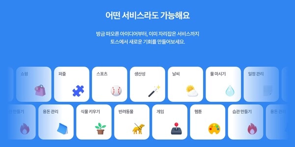 이미지 출처=토스