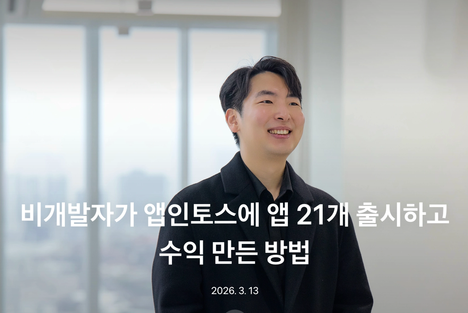 이미지 출처=앱인토스 블로그