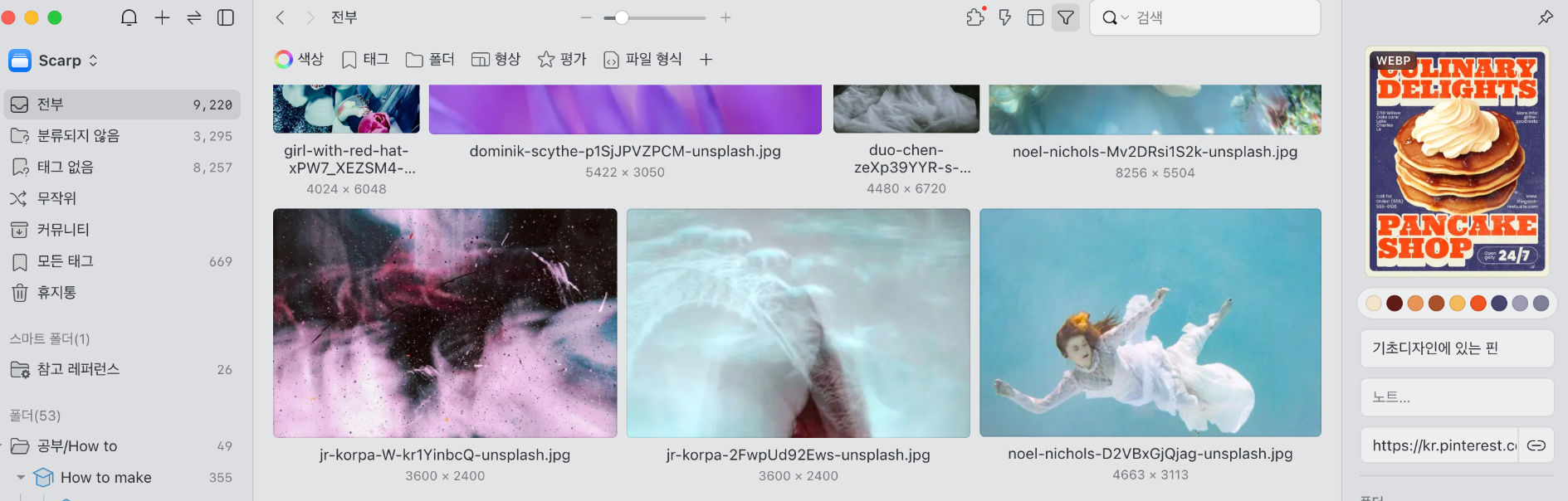 제가 사용하는 eagle 페이지.