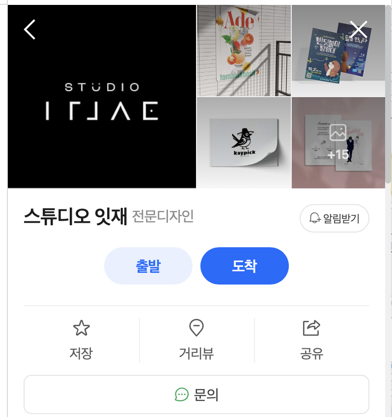 현재 운영중인 디자인 스튜디오 
