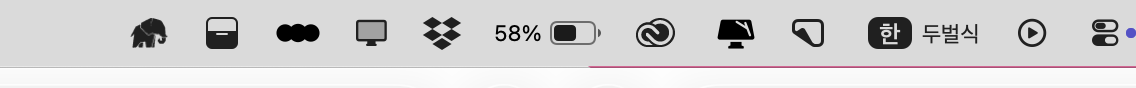 제 맥북 상단을 꽉 채운 아이콘들 중에서도 맨 처음 