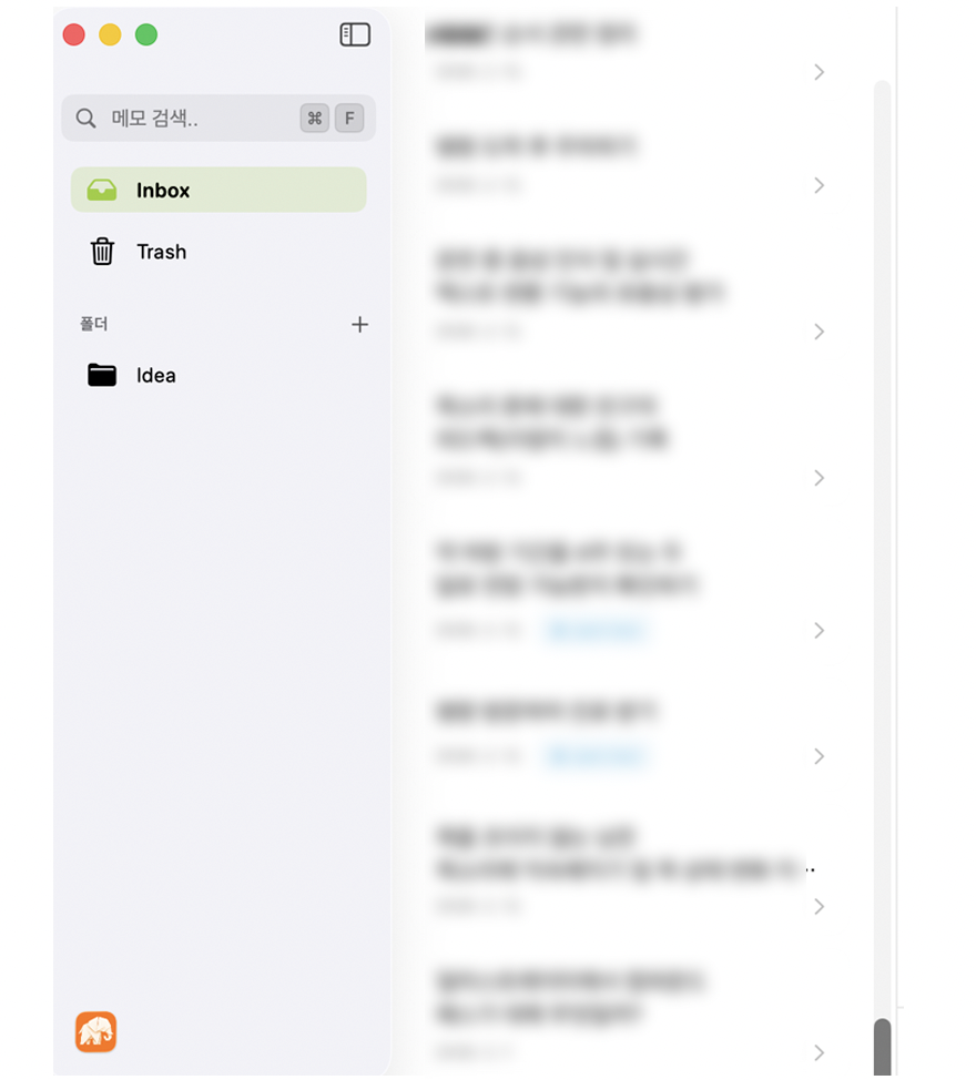 실제로 사용중인 Jot의 Inbox 화면