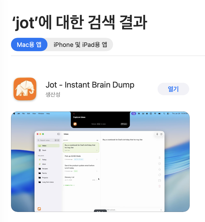 앱스토어에 검색하면 나온답니다!