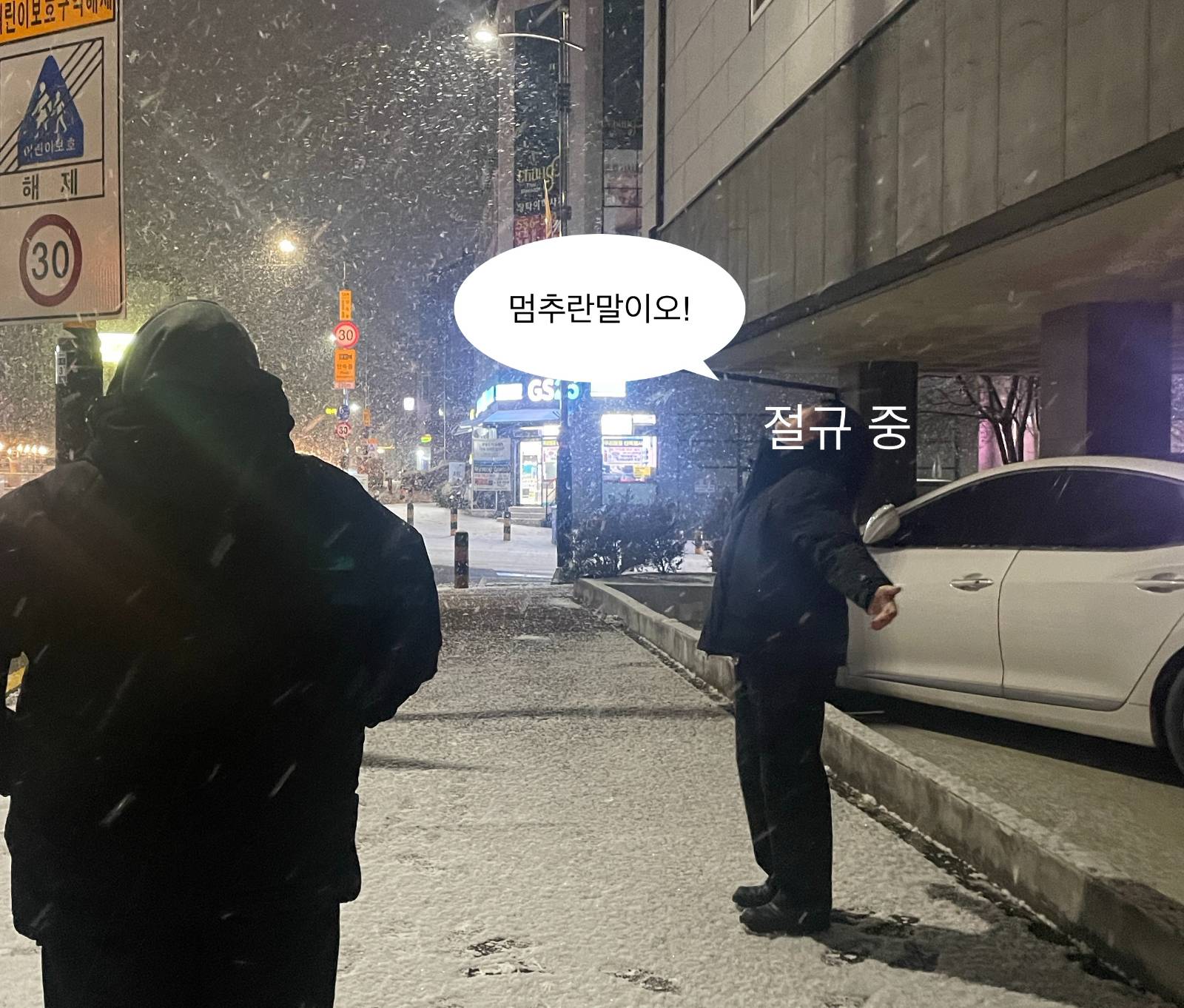 첫눈을 반기는 자세