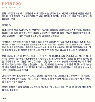 20주년을 맞은 장원의 글