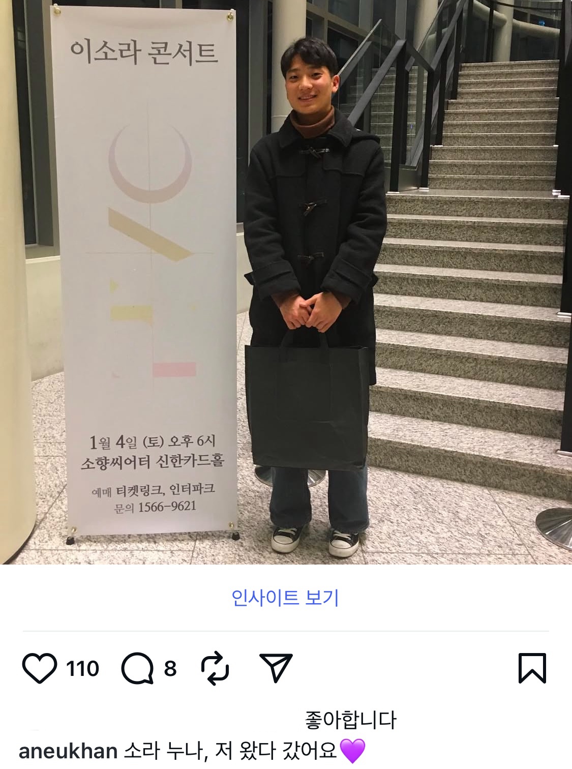 20년도 이소라 첫 콘서트