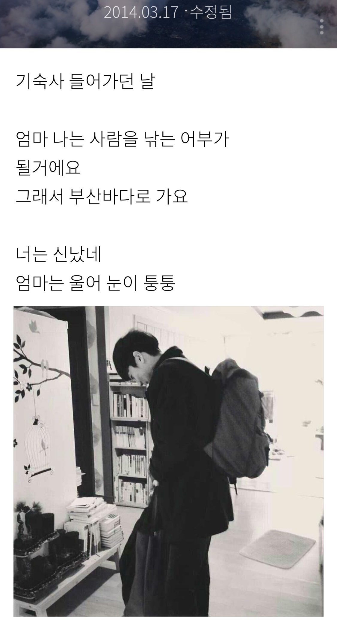 엄마의 카카오스토리.