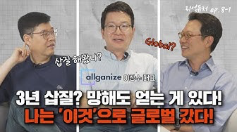 일본 시장 진출하는 방법에 관한 필수 시청 영상