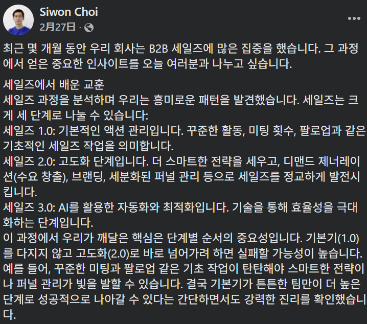 최시원 대표의 페북에서 발췌