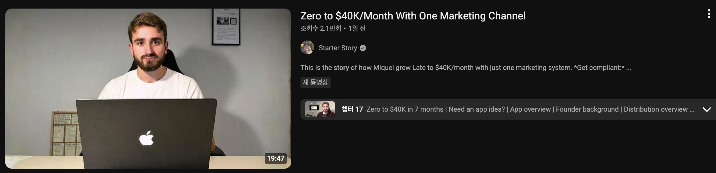 릴스 안 하고 7개월 만에 월 5,600만 원 번 인디 해커의 비밀의 썸네일 이미지