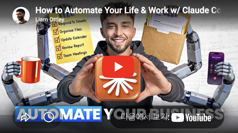 당신은 클로드를 제대로 쓰고 있나요?의 썸네일 이미지