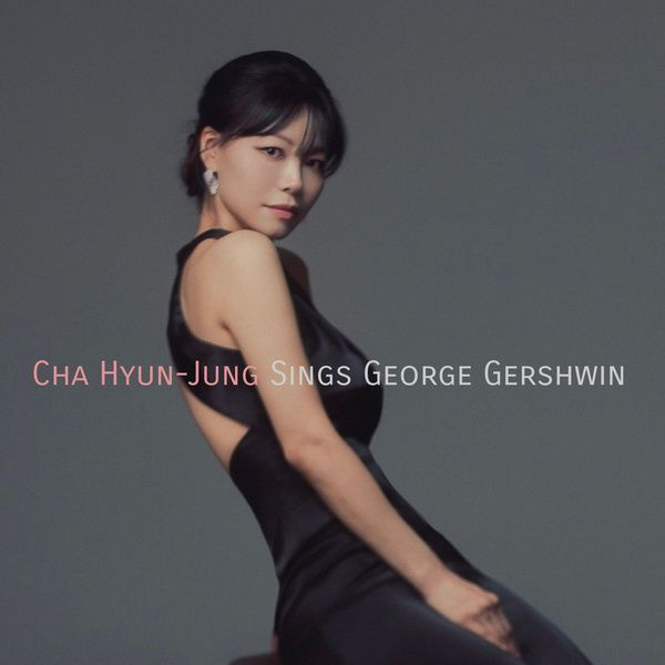 차현정, <CHA HYUN-JUNG Sings GEORGE GERSHWIN>, 9월 29일 발매