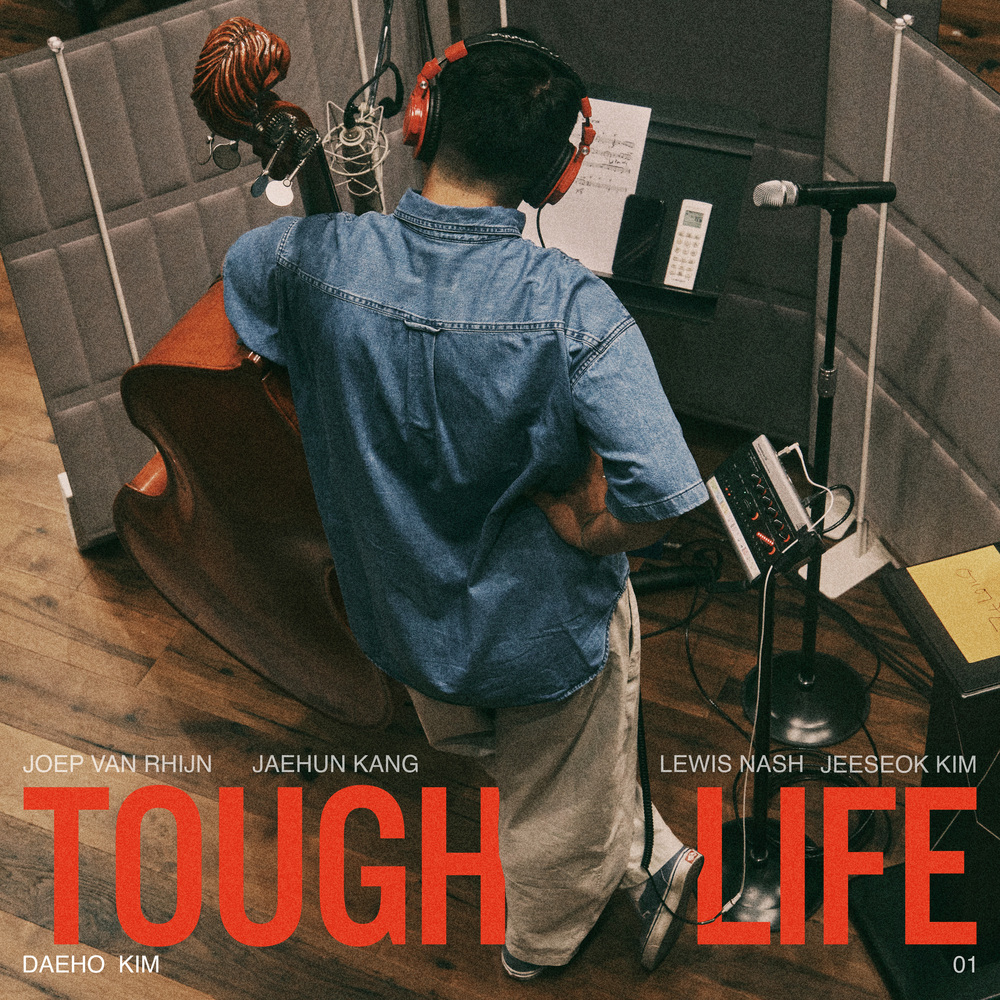 김대호, <TOUGH LIFE>, 11월 20일 발매