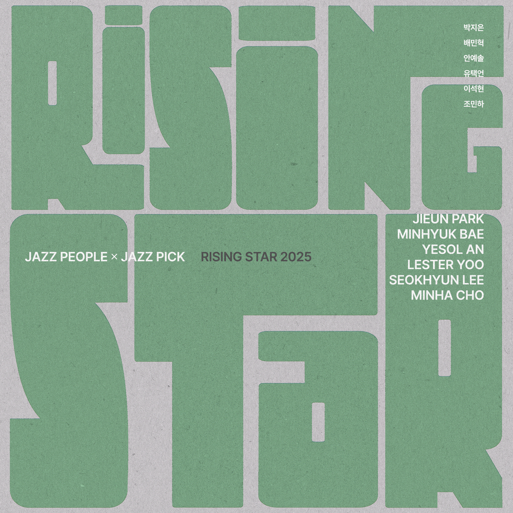 <RISING STAR 2025>, 12월 19일 발매