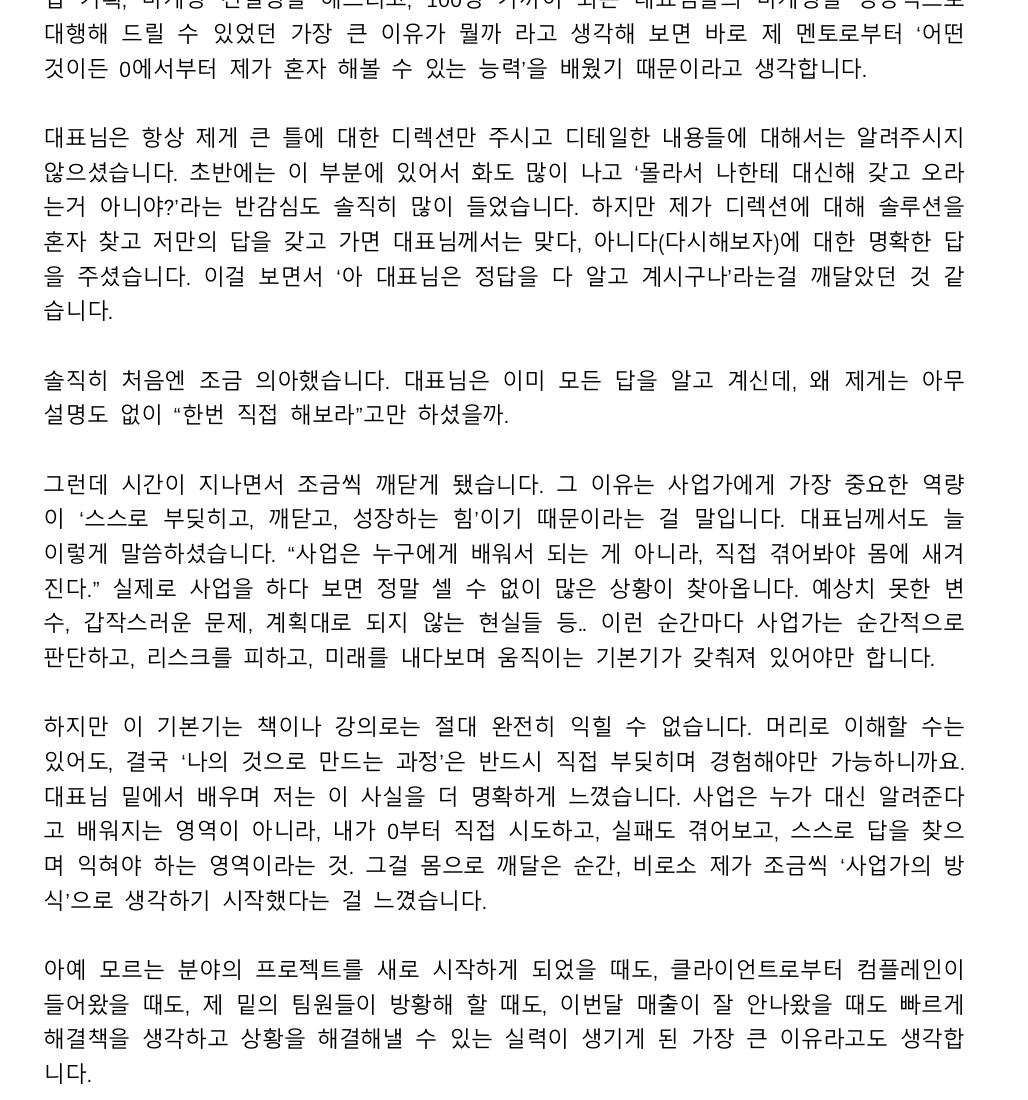 024. 스킬보다 멘탈이 더 중요하다.의 썸네일 이미지