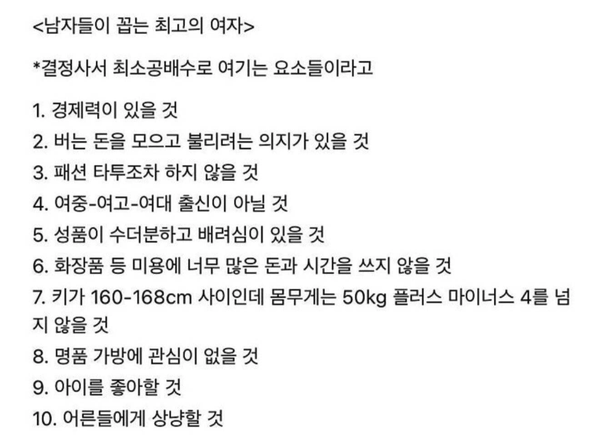 출처: 인터넷 커뮤니티