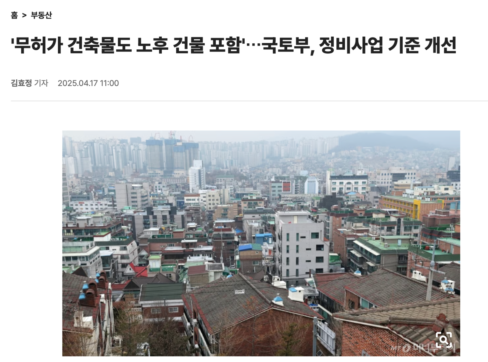 출처: 머니투데이