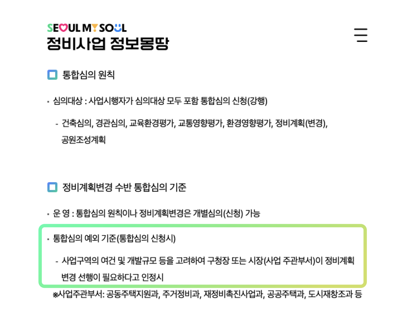 출처: 정비몽땅