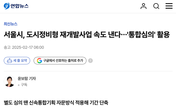 작년 2월 뉴스입니다. 출처: 연합뉴스