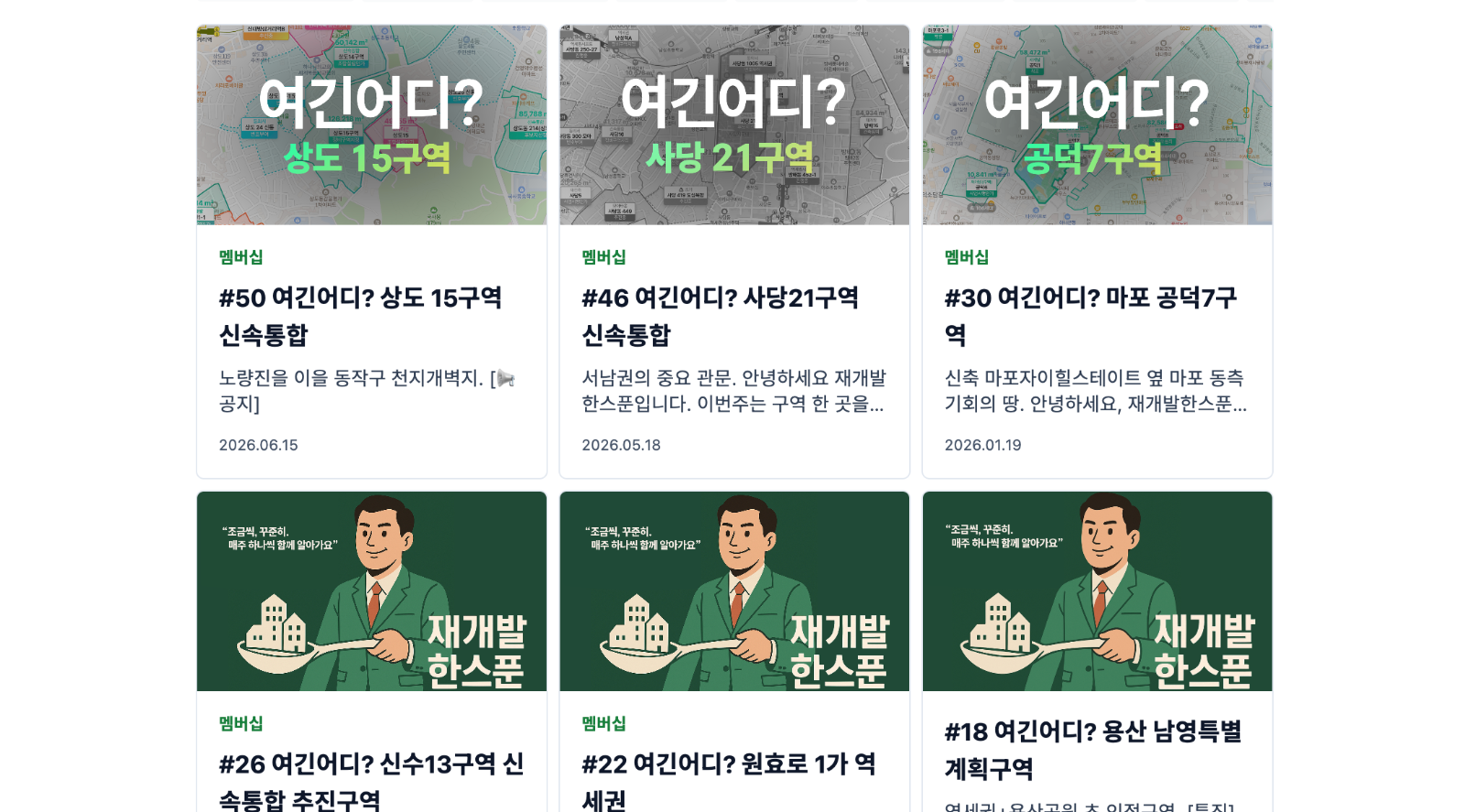 (*이전 글을 보시려면 저희 멤버십에 가입하시면 확인 가능하십니다. 위 이미지 눌러 가입 가능)