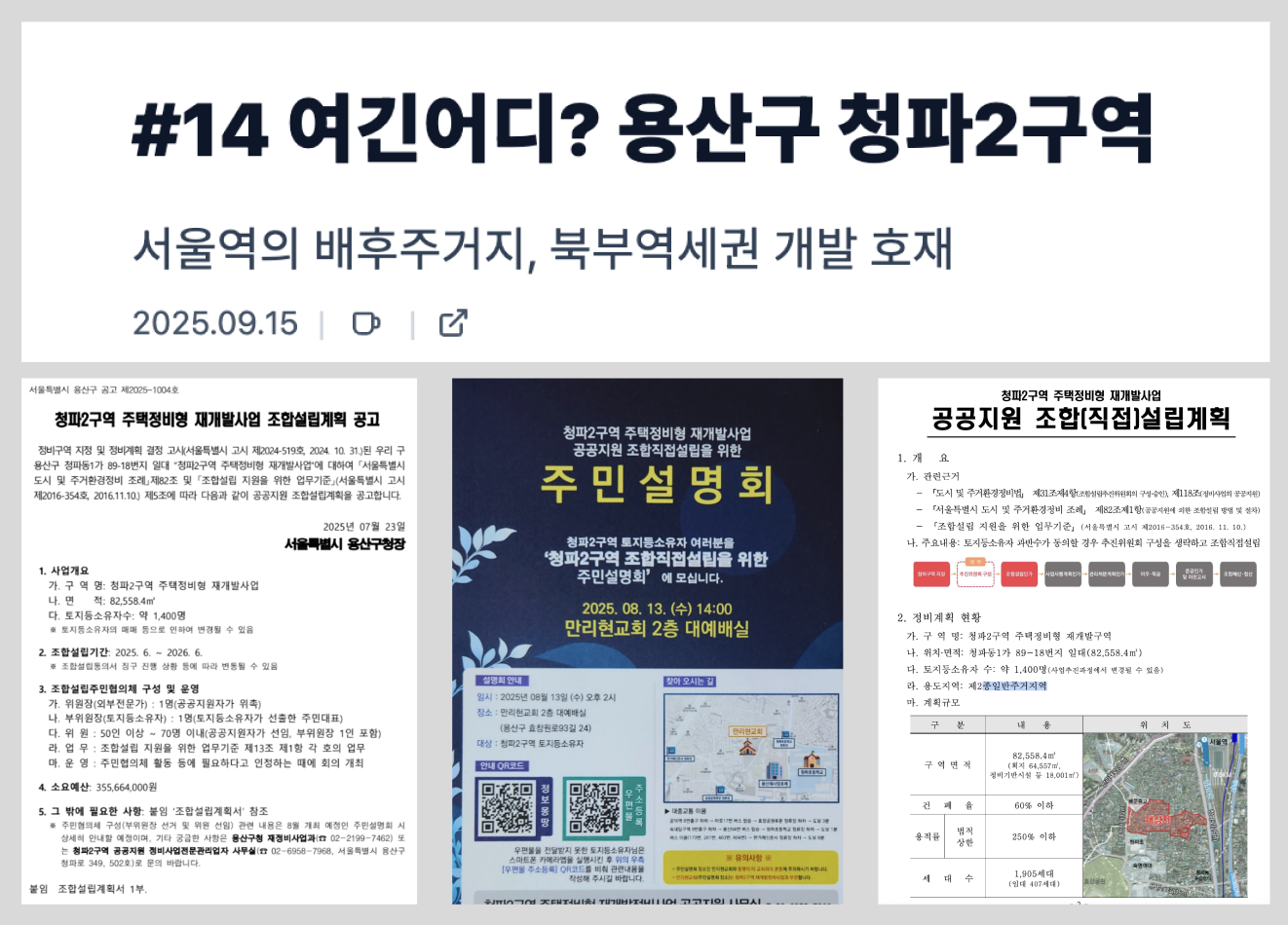 링크 누르시면 게시물로 이동합니다(*멤버십 전용)