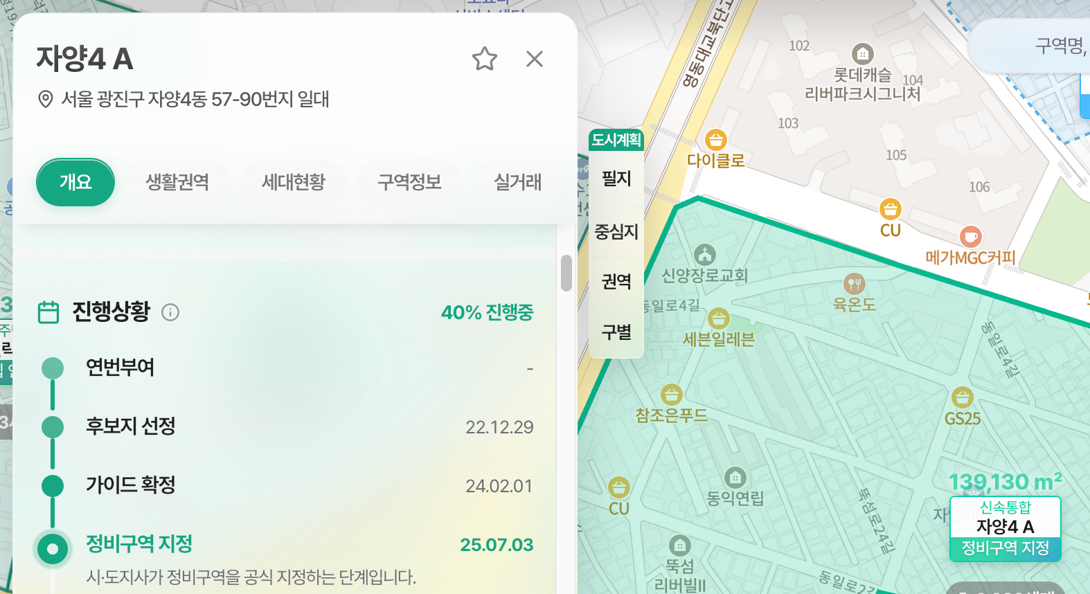 재개발뷰