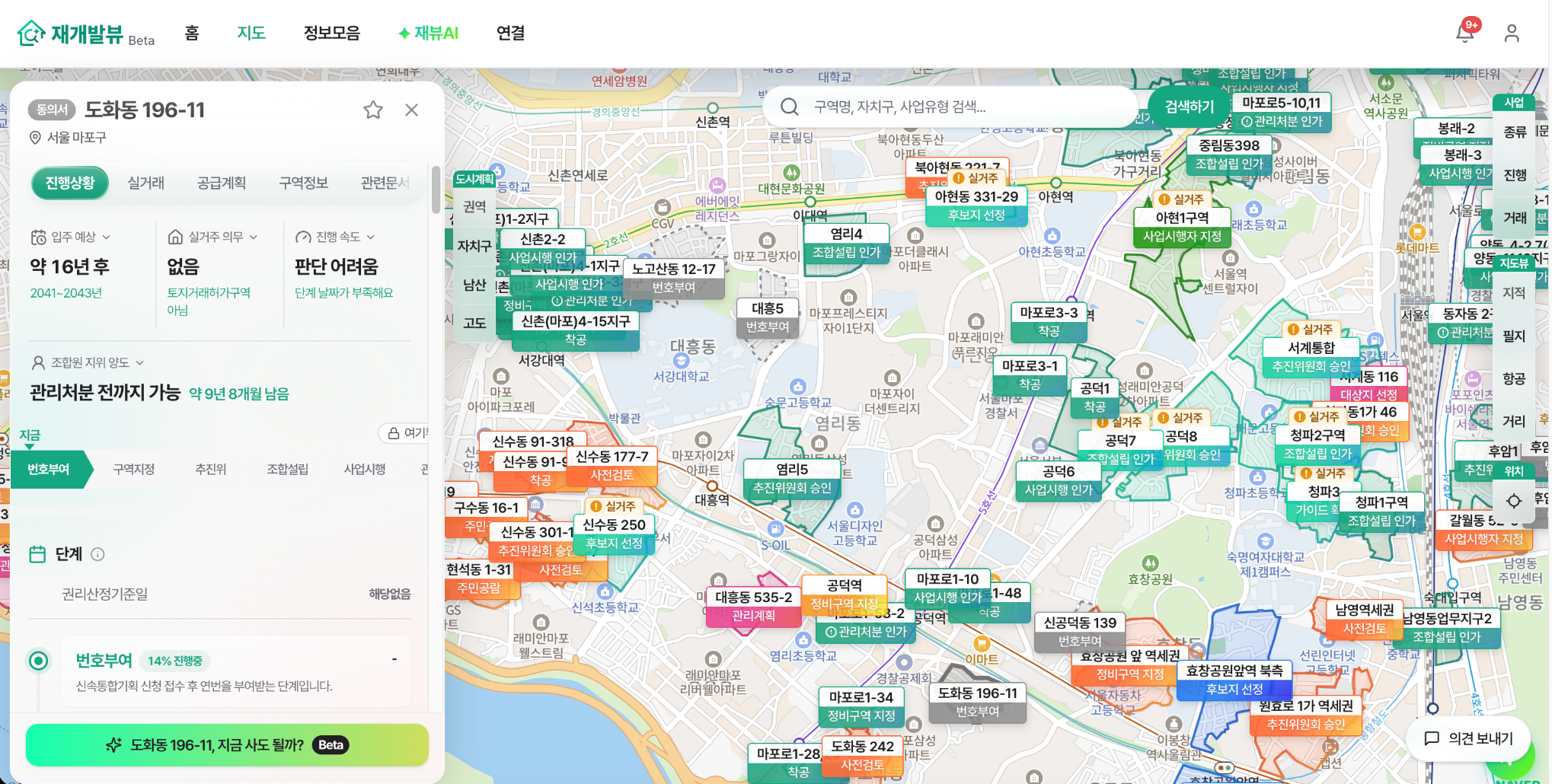 재개발뷰