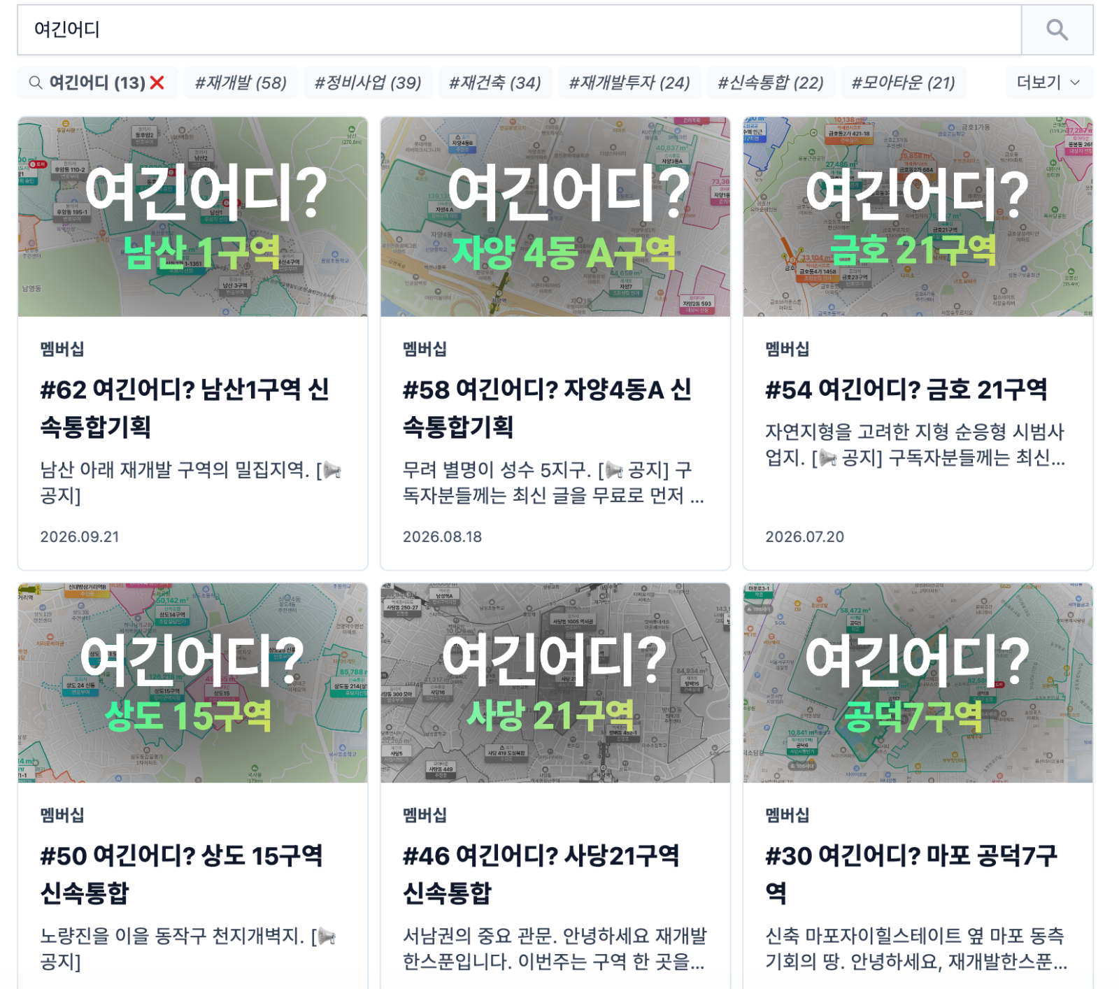 현 기준 13곳을 다뤘습니다.